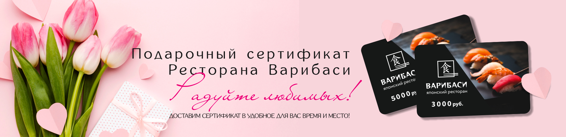 Ресторан Варибаси