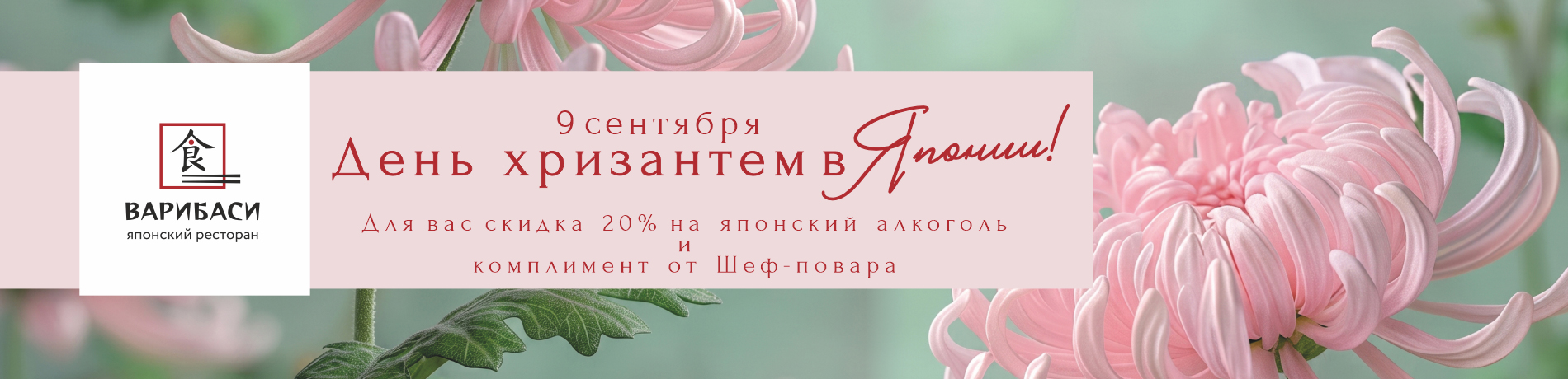 Ресторан Варибаси