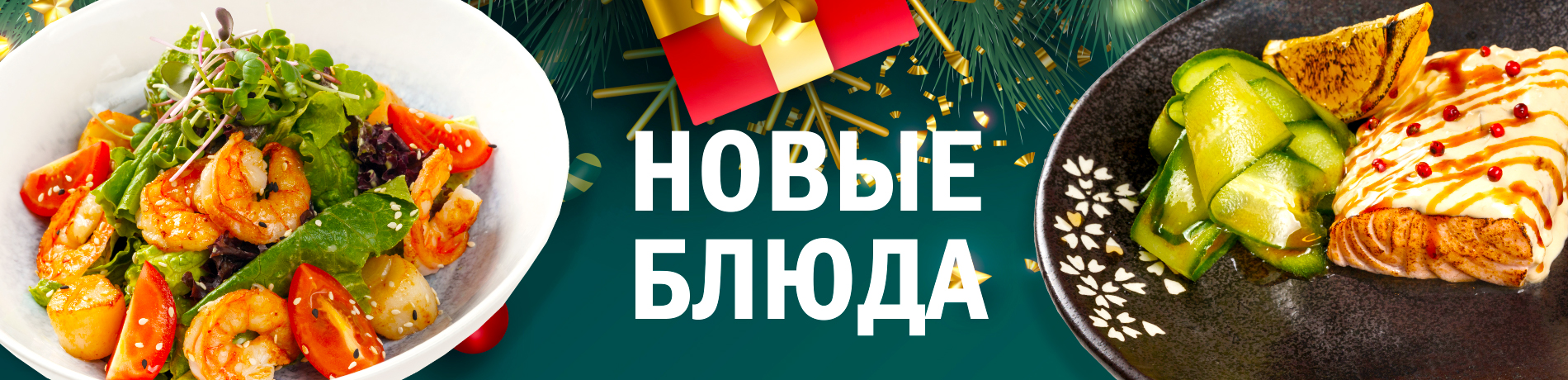 Ресторан японской кухни Варибаси