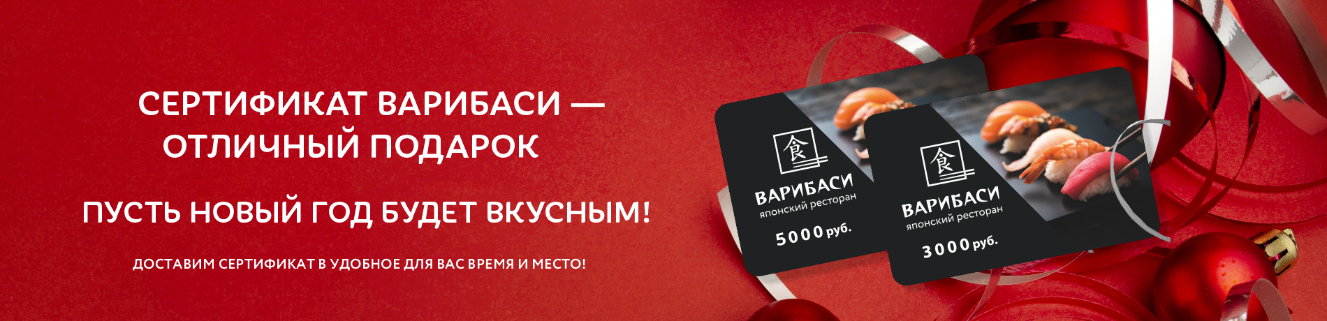 Ресторан Варибаси