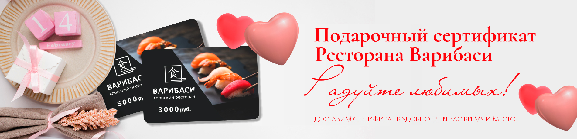 Ресторан Варибаси