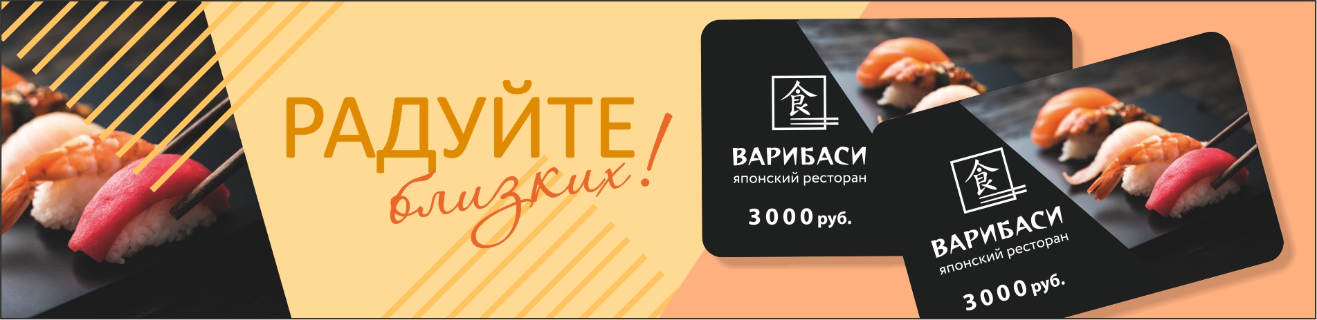 Ресторан Варибаси
